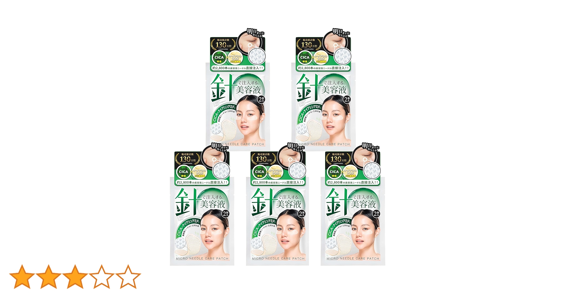 Amazon.co.jp: CICA マイクロニードルケアパッチ 2枚入り×5セット